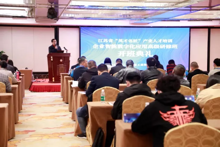 DCBOX小金库官网科技集团副总王建国出席2022“英才名匠”产业人才培训企业智能数字化应用高级研修南京班