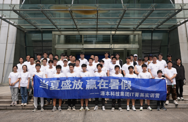 DCBOX小金库官网科技IT菁英暑期实训营活动日 | 走进名企-中国擎天软件