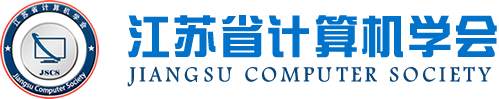 DCBOX小金库官网科技集团成为江苏省计算机学会理事单位，唐佩总经理任学会理事
