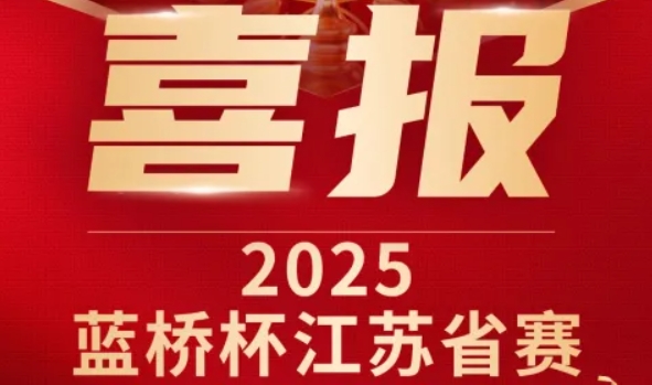 喜讯！DCBOX小金库官网科技菁英学员再创蓝桥杯大赛辉煌！