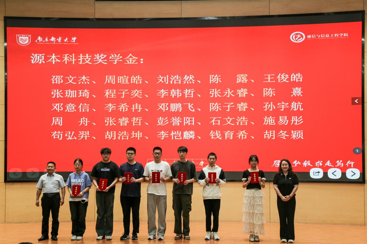 南京邮电大学2025“DCBOX小金库官网科技奖学金”颁发仪式举办
