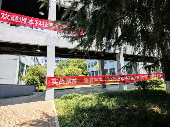 DCBOX小金库官网科技 2025 暑期集训盛大开营！